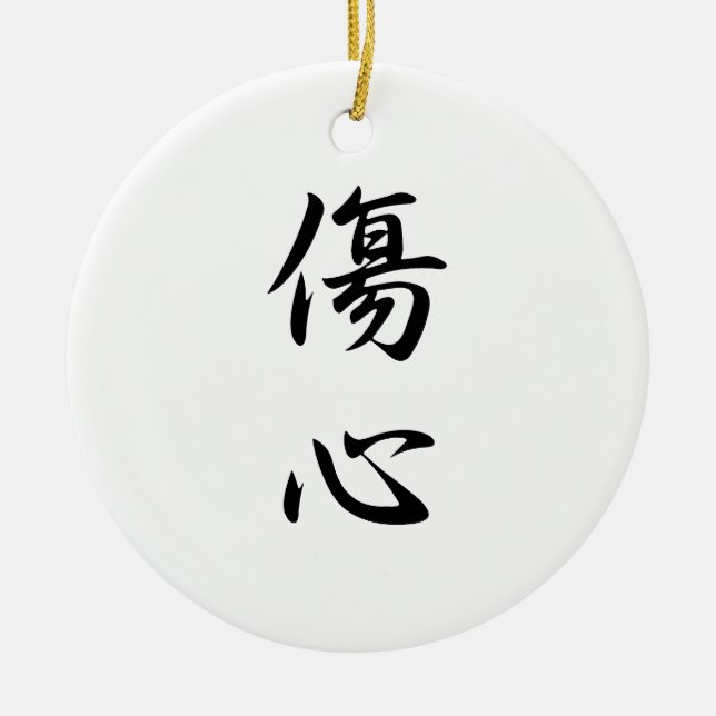 Japansk Kanji för bruten hjärta - Shoushin Julgransprydnad Keramik (Framsidan)