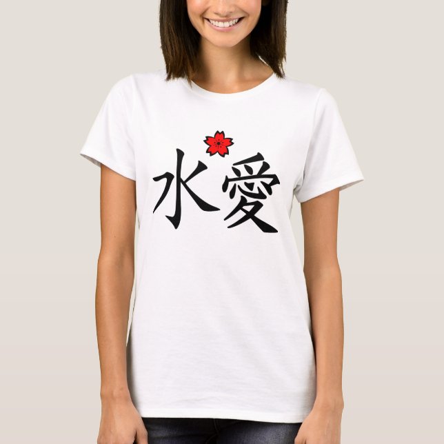 Japansk Kanji för evig kärlek och körsbärsröd Tee (Framsida)
