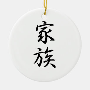Japansk Kanji för familjen - Kazoku Julgransprydnad Keramik