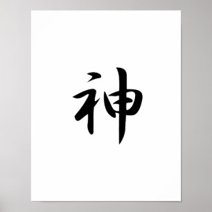 Japansk Kanji för guden - Kami Poster