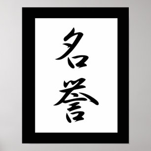 Japansk Kanji för heder - Meiyo Poster