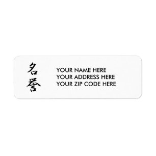 Japansk Kanji för heder - Meiyo Returadress Etikett