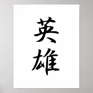 Japansk Kanji för hjälten - Eiryuu Poster