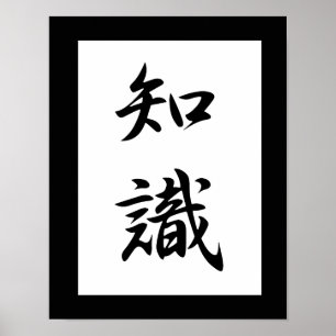 Japansk Kanji för kunskap - Chishiki Poster