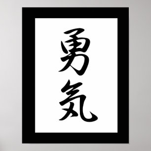 Japansk Kanji för kurage - Yuuki Poster