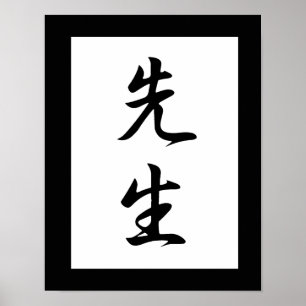 Japansk Kanji för lärare - Sensei Poster