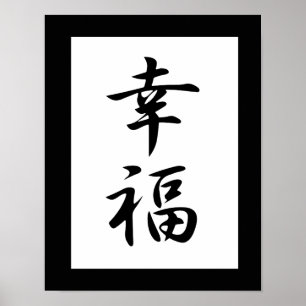 Japansk Kanji för lyckan - Koufuku Poster