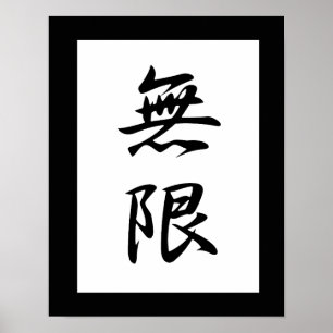 Japansk Kanji för oändligheten - Mugen Poster