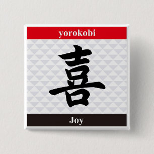 Japansk Kanji (glädje) Knapp