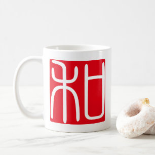 Japansk Kanji Hanko-stämpel "和" (Harmoni) Kaffemugg