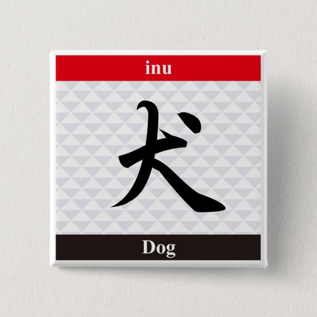 Japansk Kanji (hunden) Knapp (Framsida)
