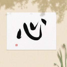 Japansk Kanji Kokoro Heart och Spirit Calligraphy Vykort