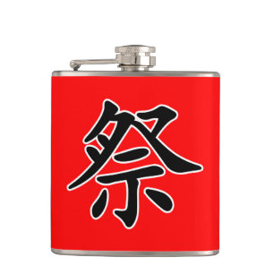 Japansk kanji Matsuri (festivalen) Fickplunta