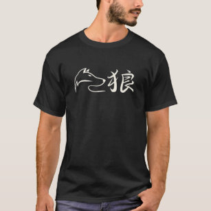 Japansk Kanji Ookami Varg Youkai Mythology T Shirt