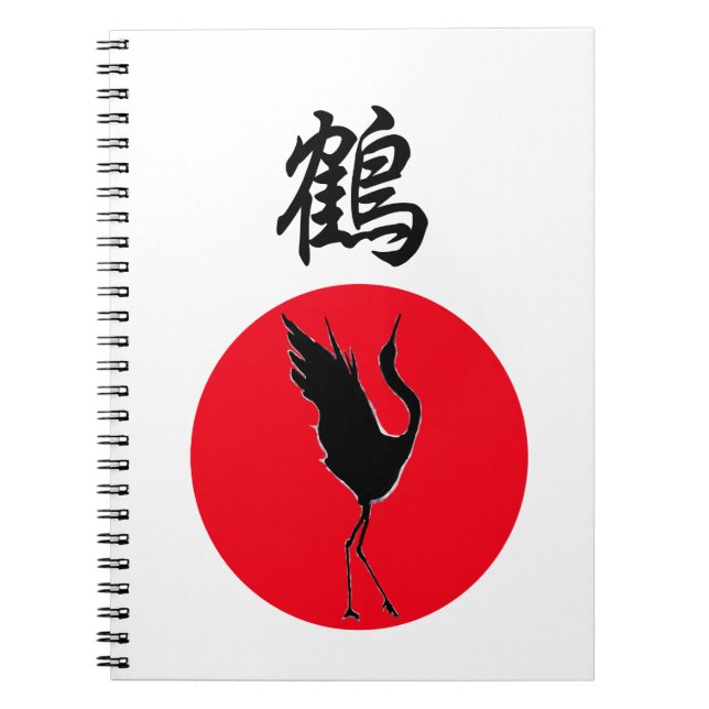 Japansk kanji-originalkran anteckningsbok (Framsidan)