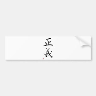 Japansk Kanji "rättvisa ", Bildekal