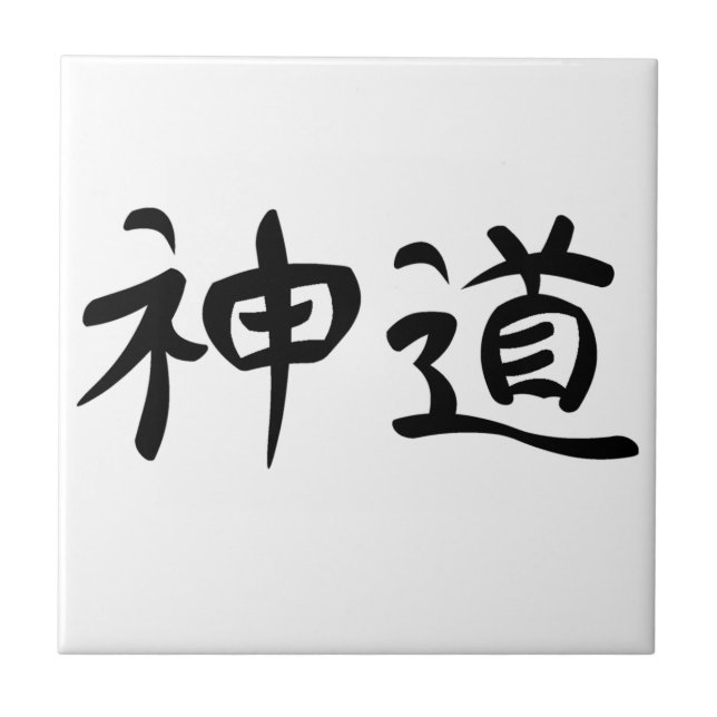 Japansk Kanji "Shinto ", Kakelplatta (Framsidan)