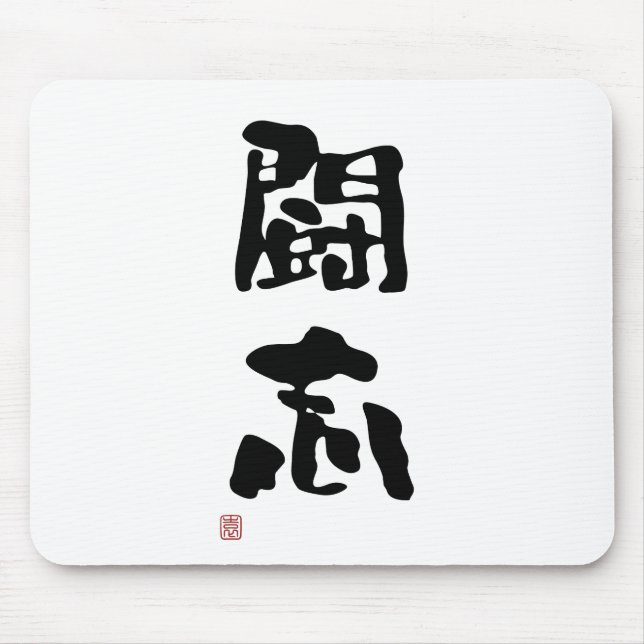 Japansk Kanji "stridighetande ", Musmatta (Framsidan)