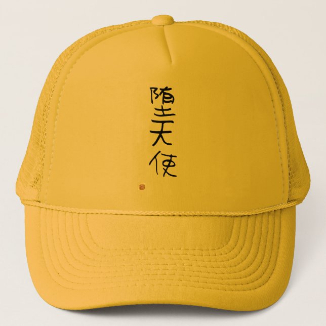 Japansk Kanji "stupad ängel ", Keps (Framsida)