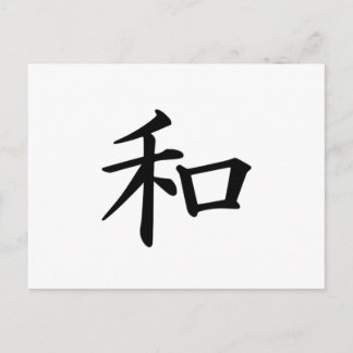 Japansk Kanji-symbol för fred Vykort