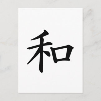 Japansk Kanji-symbol för fred Vykort