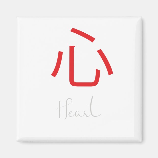 Japansk Kanji Symbol for Heart Magnet (Framsidan)