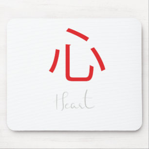 Japansk Kanji Symbol for Heart Musmatta