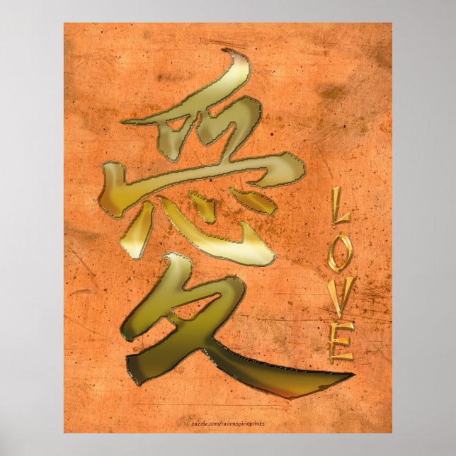 Japansk KANJI-symbol för Kärlek Asian Art Series Poster (Framsidan)