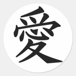 Japansk Kanji-symbol för Kärlek Runt Klistermärke