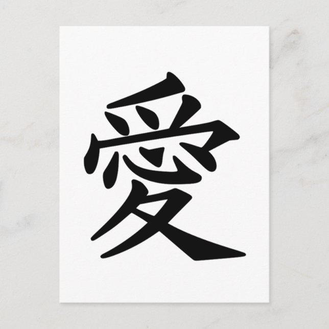 Japansk Kanji-symbol för Kärlek Vykort (Framsida)