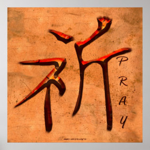 Japansk KANJI-symbol för PRAY Asian Art Series Poster