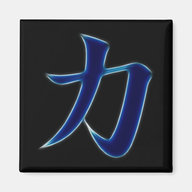 Japansk Kanji Symbol för styrka Magnet (Framsidan)