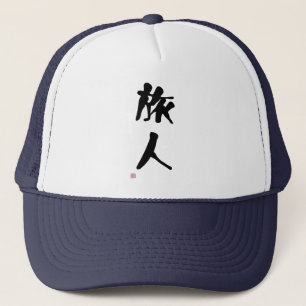 Japansk Kanji "Wanderer ", Truckerkeps