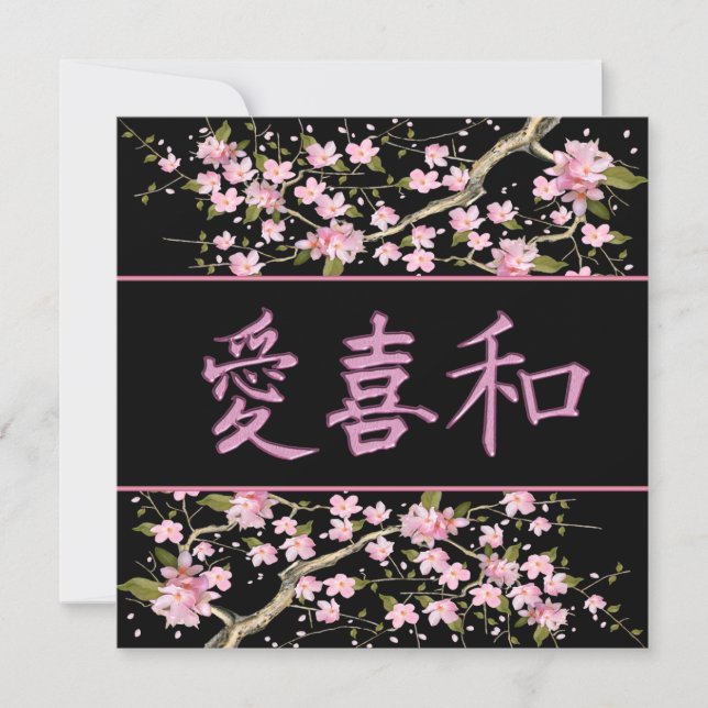 Japansk Kärlek Joy Peace Party Inbjudningar (Framsida)