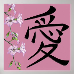 Japansk Kärlek Kanji Symbol Poster