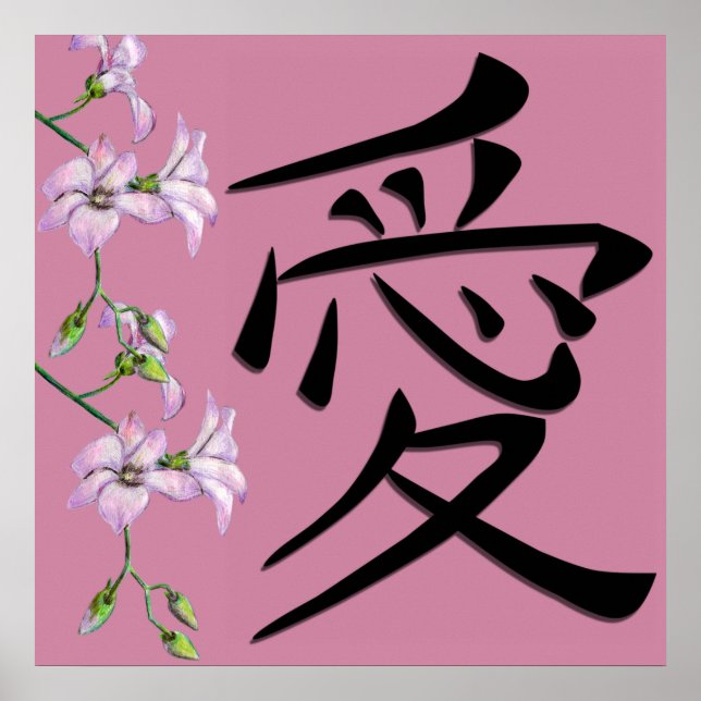 Japansk Kärlek Kanji Symbol Poster (Framsidan)