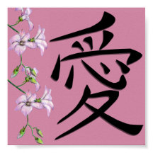 Japansk Kärlek Kanji Symbol