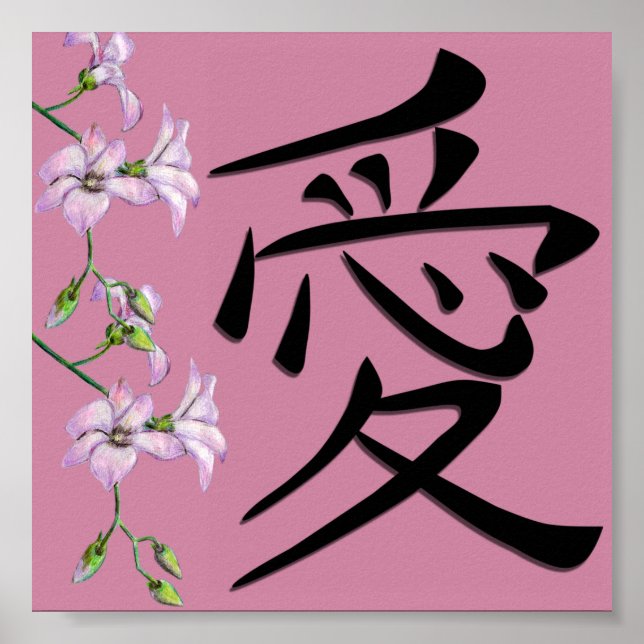 Japansk Kärlek Kanji Symbol Poster (Framsidan)