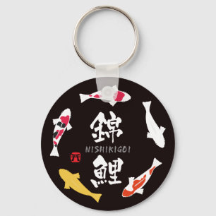 Japansk karp (Koi eller Nishikigoi) Nyckelring