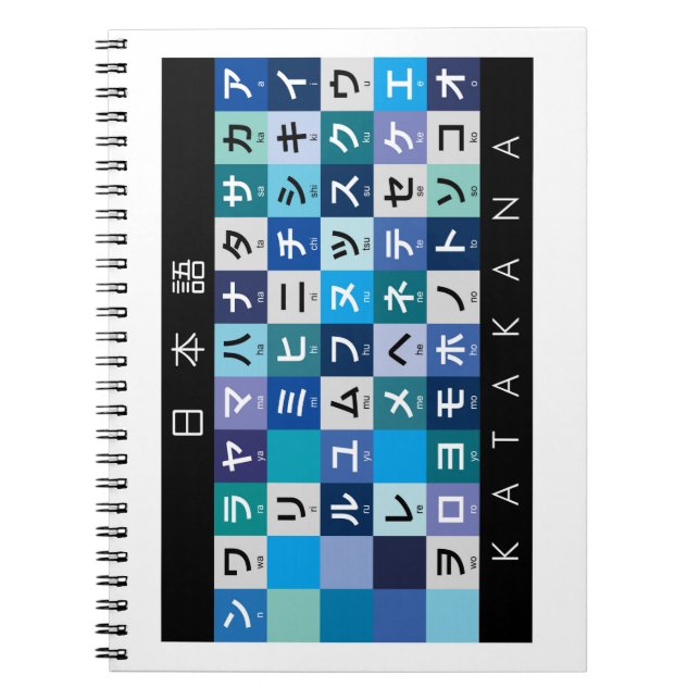 Japansk Katakana bord Anteckningsbok (Framsidan)