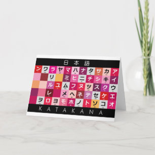 Japansk Katakana bord Kort