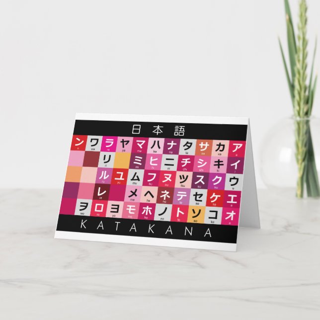 Japansk Katakana bord Kort (Framsida)
