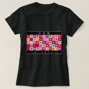 Japansk Katakana bord T Shirt
