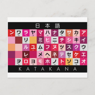 Japansk Katakana bord Vykort