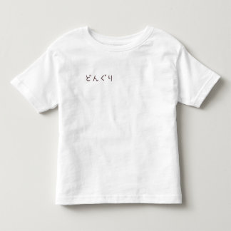 Japansk kawaii Tshirt 【 ど ん ぐ りdonguri 】 T Shirt