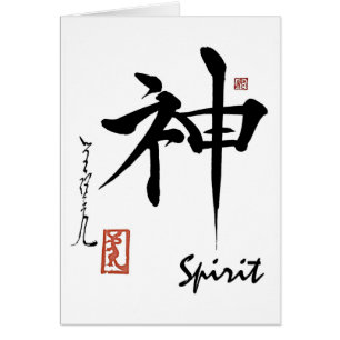 Japansk kinesisk Calligraphy för KanjisymbolANDE Hälsningskort