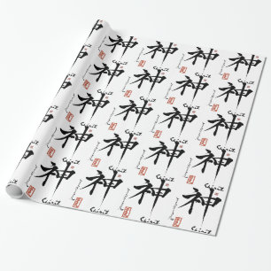 Japansk kinesisk Calligraphy för KanjisymbolANDE Presentpapper