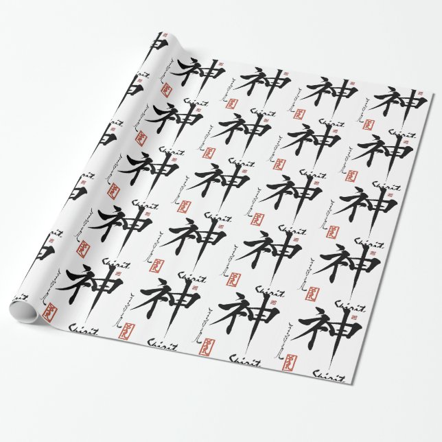 Japansk kinesisk Calligraphy för KanjisymbolANDE Presentpapper (Utrullad)