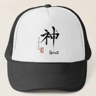 Japansk kinesisk Calligraphy för KanjisymbolANDE Truckerkeps