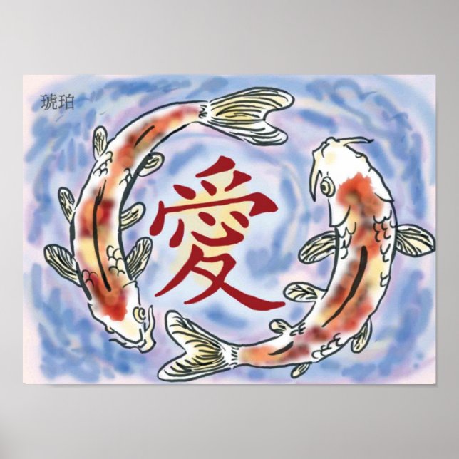 Japansk koi (Kärlek) Poster (Framsidan)